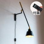 リモコン電球セット1灯ウォールライ...
