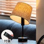 リモコンセットLEDテーブルライト...