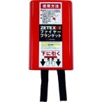 ニューテックス ZETEX ファイヤーブランケット 120×120cm FB44 代引不可