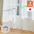  кружевные занавески сделано в Японии Snoopy SNOOPY Tools voile tool z Boyle PEANUTS Peanuts 1 листов входит омыватель bru... Северная Европа модный оплата при получении не возможно 