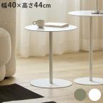 roomnhome боковой стол железный and раунд стол ширина 40cm высота 44cm обеденный боковой стол Корея интерьер модный compact меньше 