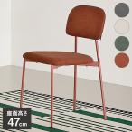 roomnhome Denver ткань стул стул .. соус современный living стул стул обеденный стол стул интерьер ko-tine-to модный Северная Европа оплата при получении не возможно 