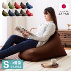 ショッピングビーズクッション 日本製 巾着型 ビーズクッション S 幅56cm 奥行き93cm 高さ55cm クッション ビーズ かわいい シンプル ミニ ごろ寝 おしゃれ 北欧 代引不可