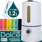 超音波 加湿器 Dolce pico ホワイト オ