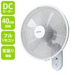 TEKNOS テクノス 壁掛け扇風機 40cm壁掛けフルリモコン扇DCモーター KI-DC481