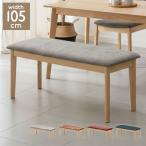  обеденный bench meru low ширина 105cm одиночный товар ткань bench seat 2 местный . длина стул из дерева натуральное дерево Северная Европа натуральный современный Country модный оплата при получении не возможно 