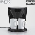 ERETTO "mono" 2CUP кофеварка кофе кружка имеется кофе механизм для бытового использования простой кофе .. кофе машина автоматика retro дизайн оплата при получении не возможно 