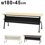  для собраний стол занавес доска имеется ширина 1800× глубина 450mm flat line старт  King soft край наматывать складной стол верстак Event стол длина стол HST-1845M стол оплата при получении не возможно 