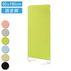 ショッピングパーテーション パーテーション 布 クロスパーテーション 自立 目隠し 幅900×高さ1800mm 衝立 間仕切り ライトスクリーン 軽量 パーティション スクリーン 幅90cm 代引不可