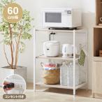 レンジラック ロータイプ 幅60cm レンジ台 大型レンジ対応 収納ラック キッチンラック キッチンボード キッチン収納 スライド棚 スリム レンジボード