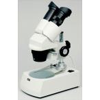 充電式双眼実体顕微鏡（木箱中付） 8303
