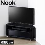 テレビ台 32型 コーナー 幅79cm NOA-800AV-BK ブラック NOA-800AV-BK