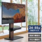 朝日木材 24~55V型対応壁寄せテレビスタンド 首振り機能付き/自立タイプ ダークブラウン木目&ブラック木目 WS-J600-BK 前傾後傾チルト機能付き