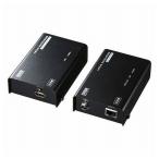サンワサプライ HDMIエクステンダー セットモデル VGA-EXHDLT 代引不可