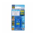 オーム電機 コードレス電話機用充電式ニッケル水素電池 05-0088 TEL-B88 代引不可 メール便