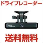 連続記録型最新一時間を記録激売れ！人気No.1ドライブレコーダー あんしんmini DRA-01