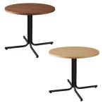 円形カフェテーブル 直径80cm ダイニングテーブル リビング 木製 スチール 一人暮らし シンプル ナチュラル コーヒーテーブル 代引不可