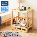 ペットベッド サイドテーブル ナイトテーブル 木製 ベッド クッション付き 洗える 選べるサイズ S M L ペット用 猫用 犬用
