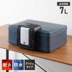金庫 耐火 防水 家庭用 耐火金庫 手