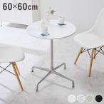  Cafe стол круг диаметр 60cm круглый белый бежевый черный steel современный Корея простой круг стол Revue комментарий . Coaster . салфетка 