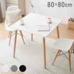 バイカラー北欧カフェテーブル 80cm