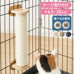  коготь .. клетка установка 30cm кошка paul (pole) лен . хлопок . натуральное дерево симпатичный компактный съемный compact легко устанавливается . кошка для .... клетка для лен 