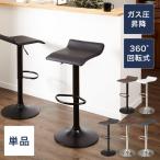カウンターチェア バーチェア 昇降 昇降式 カフェ カウンター モダン おしゃれ チェア ハイチェア イス Flusso 送料無料