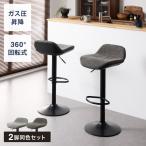 カウンターチェア おしゃれ 2脚 セ�