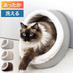 ドーム型 ペットベッド 犬 猫 ベッド 冬 おしゃれ あったか 暖かい ふわふわ 洗える 寒さ対策 保温 コンセント穴 ペット 犬用ベッド 猫用ベッド
