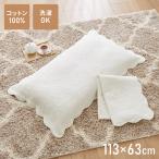 長座布団カバー ロング 洗える 綿100