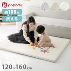 popomi ポポミ プレイマット専用 ふんわりイブルカバー 綿100% 赤ちゃん ベビー 通気性 吸水性 綿 肌触り 優しい プレイマット ベビーマット 代引不可
