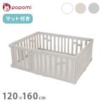 popomi ポポミ ベビーサークル マットセット LEAFリーフ ハイタイプ長方形