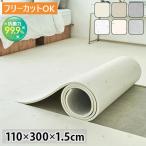 ロールマット 抗菌 防炎 ノンホルム プレイマット 大理石調 マーブル 110×300×1.5cm 韓国インテリア フロアマット 床暖房対応 PVC 厚手 防水 代引不可