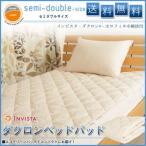 Yahoo! Yahoo!ショッピング(ヤフー ショッピング)インビスタベッドパッド 単品 セミダブル ベッドパッド インビスタ ダクロン・アクア・ホロフィル使用！ 洗えるベッドパッド 敷きパッド 敷パッド
