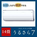 DAIKIN/ダイキン 2015年最新モデル ルームエアコン RXシリーズ うるさら7 14畳用 4.0kW S40STRXP-W-SET ホワイト(代引き不可)