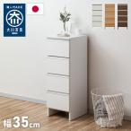  прачечная грудь low модель ширина 35cm высота 100cm глубина 40cm местного производства Okawa мебель конечный продукт прачечная место хранения Land Reebok s гигиенический подставка оплата при получении не возможно 