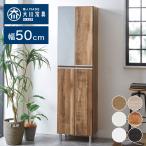 シューズボックス ハイタイプ 幅50cm 国産 大川家具 完成品 鏡 シューズラック 靴収納 靴箱 完成品 下駄箱 玄関収納 シューズラック ラック 収納家具 代引不可