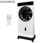ショッピングひんやり ROOMMATE ミストファンサーキュレーター ひんやり風 サーキュレーター リモコン付き RM-209H 一台二役 マルチファン 風量調整可能 キャスター付き 代引不可