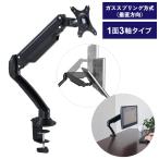  монитор arm tere Work оставаясь дома .. монитор офис Work стол сверху Space действительный практическое применение 1 поверхность 3 ось модель King Jim черный кабель гид имеется 