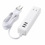 Yahoo! Yahoo!ショッピング(ヤフー ショッピング)エレコム USBタップ/USBメス×3/AC×2/ケーブル1.5m/3.4A/ホワイト MOT-U10-2315WH 代引不可