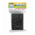 イトー 紙やすり用ブロック 93mm巾用 BYR-20 代引不可