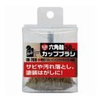 イトー 六角軸カップブラシ 50mm IH-760 代引不可