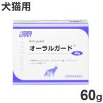 サイペット オーラル