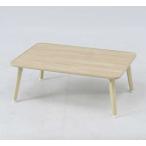 ちゃぶ台(幅75) CB-7550NA ナチュラル