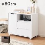 押入れ収納 キャビネット 幅80cm キ
