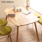 ショッピングダイニングテーブル Natural Signature ダイニングテーブル ティムバ 135×80cm 天然木 木製 テーブル 食卓テーブル おしゃれ 北欧 代引不可