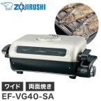  Zojirushi рыба жаровня EF-VG40-SA рыба жарение решётка рыба жаровня двусторонний жарение разборка мытье &amp; платина катализатор фильтр серебряный san . жарение рыба широкий 35cm