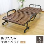  bed раскладушка кровать с решетчатым основанием . производства из дерева платформа из деревянных планок складной с роликами . одиночный оплата при получении не возможно 