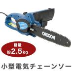 小型 電気チェーンソー ガーデニング 切断工具 電動工具 農業用品 代引不可