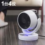 温冷扇 サーキュレーター ヒーター 冷暖扇風機 リモコン付き リビングファン 衣類乾燥機 扇風機 1台4役 ひえぽか温冷扇 代引不可